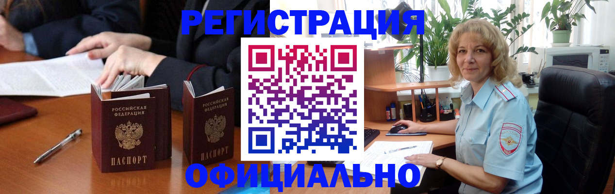 прописка для школы в Клине