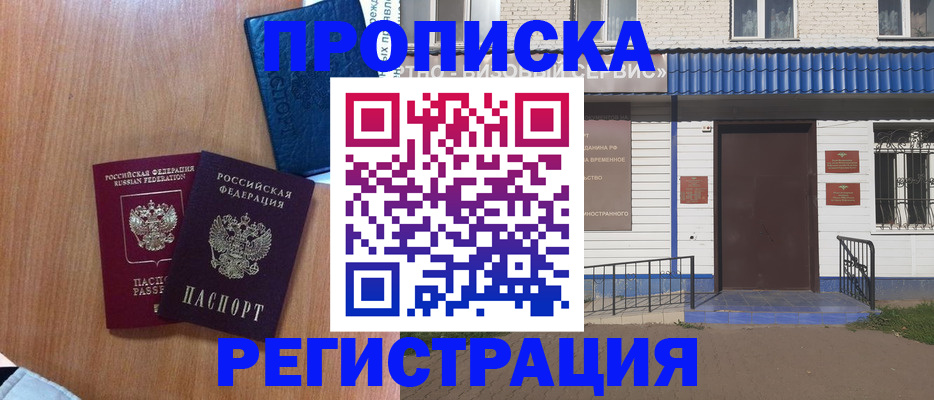 прописка гарантия в Клине