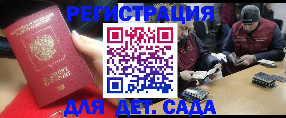 временная регистрация в Клине