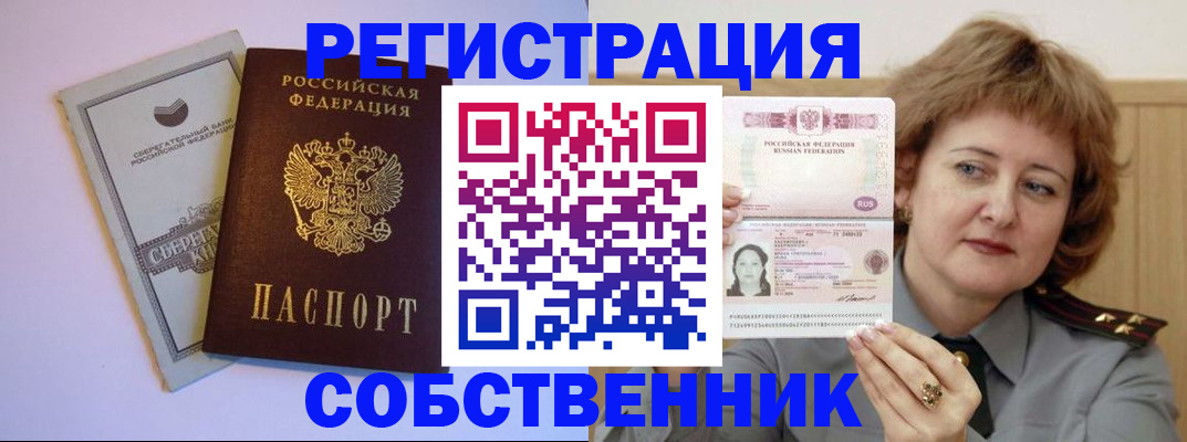 временная регистрация для всех в Клине