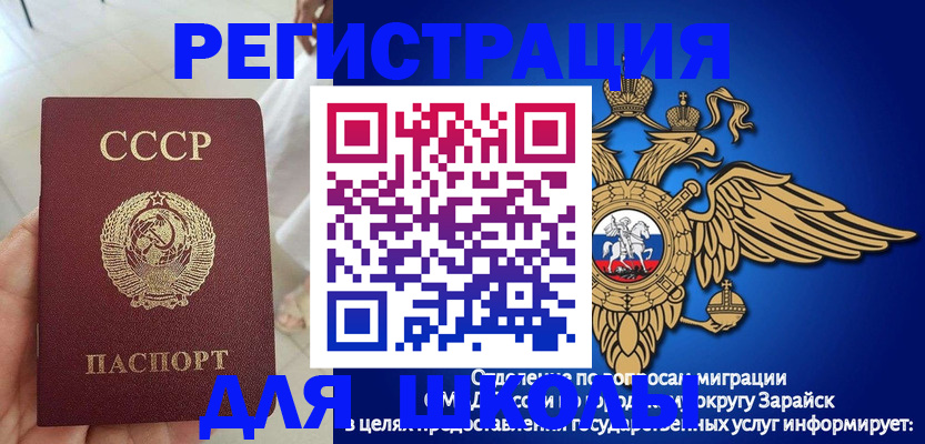 прописка штамп в Клине